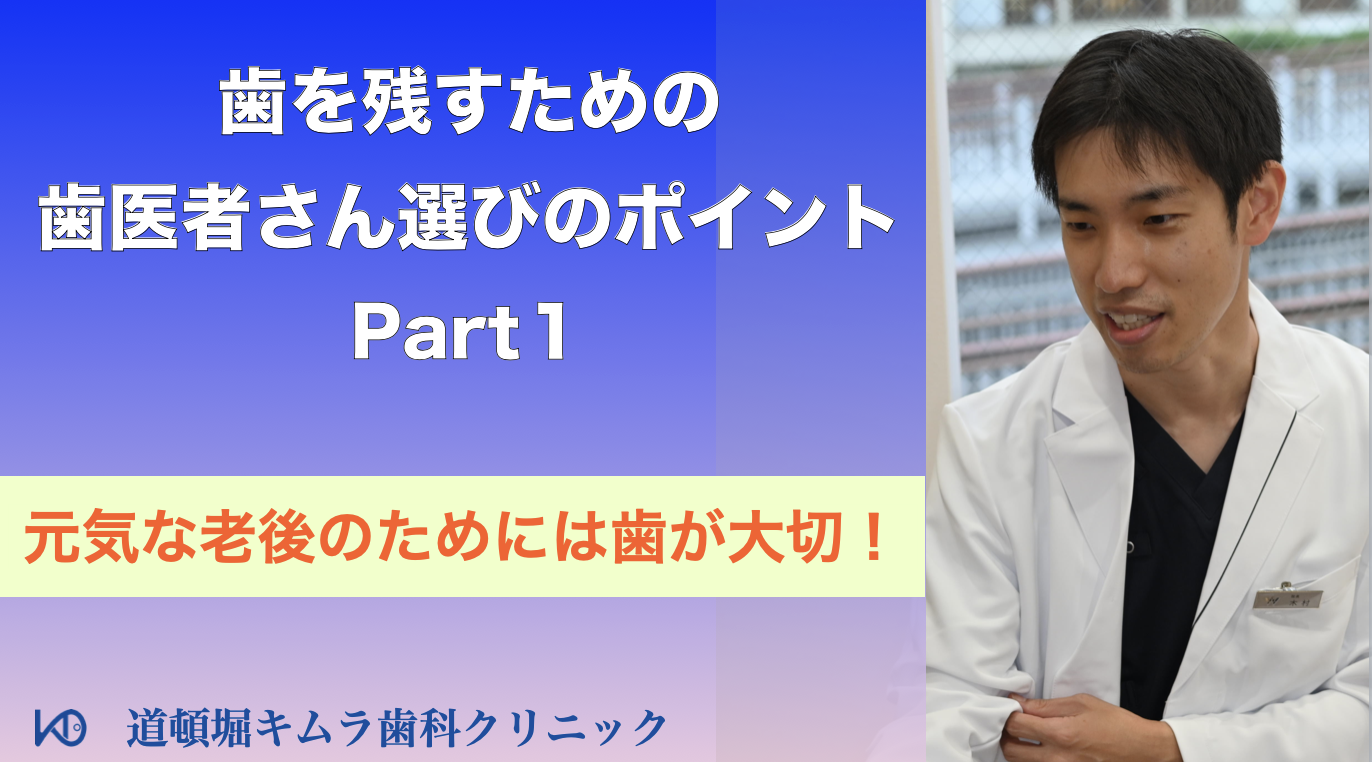 芸能人じゃなくても、歯が命！！」